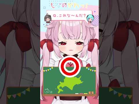 【これなーんだ？】やってみたら秒で『高難易度アキネーター風クイズ』やってみた！   #vtuber  #shorts