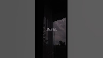 فَاصْبِرْ صَبْرًا جَمِيلًا - القارئ شريف مصطفى