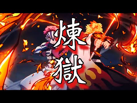 鬼滅の刃【無限列車編MAD】※ネタバレ注意　♪ハルジオン/YOASOBI