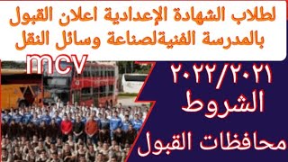 تقديم مدارس التعليم المزدوج بدأ بالمدرسة الفنية لصناعة وسائل النقل mcv @user-bm4ek8vl9j