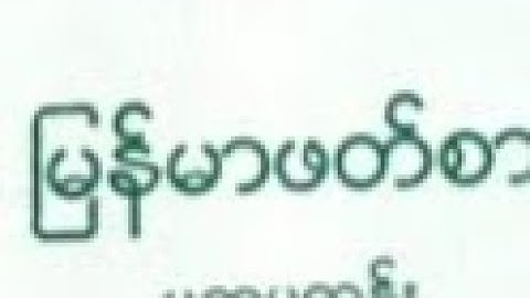 Burmese class explain with Rohingya Language by Mr Anuwer