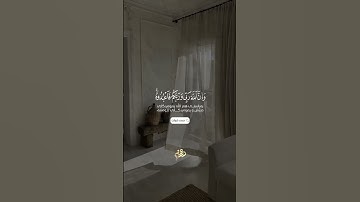 و إن الله ربي وربكم فاعبدوه تلاوة من سورة مريم القارئ محمد شوكت