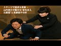 「ステージで起きた奇跡✨ 山内惠介が魅せた“命を支えた瞬間”と黒柳徹子の絆」