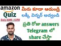 How to participate in amazon daily quiz and win exiting prizes in telugu