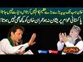 Imran Khan Jab Tak Ye Ye Bare Bare Azeem Kam Nahi Karta Is Dunya Se Nahi Jane Wala