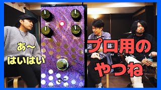 プロ向けベースオーバードライブ[One Control Blackberry Over Drive