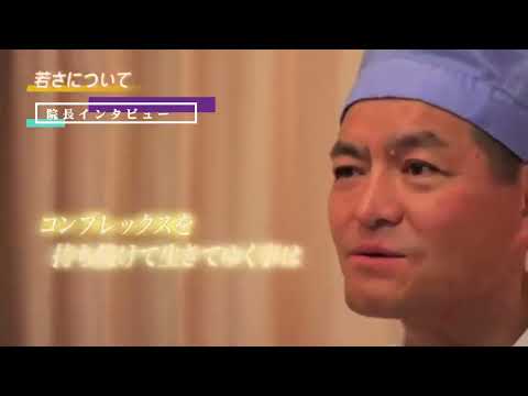 毎日放送：若さについて
