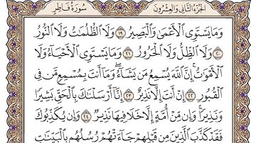 سورة فاطر مكتوبة _ فضيلة الشيخ ياسر الدوسري
