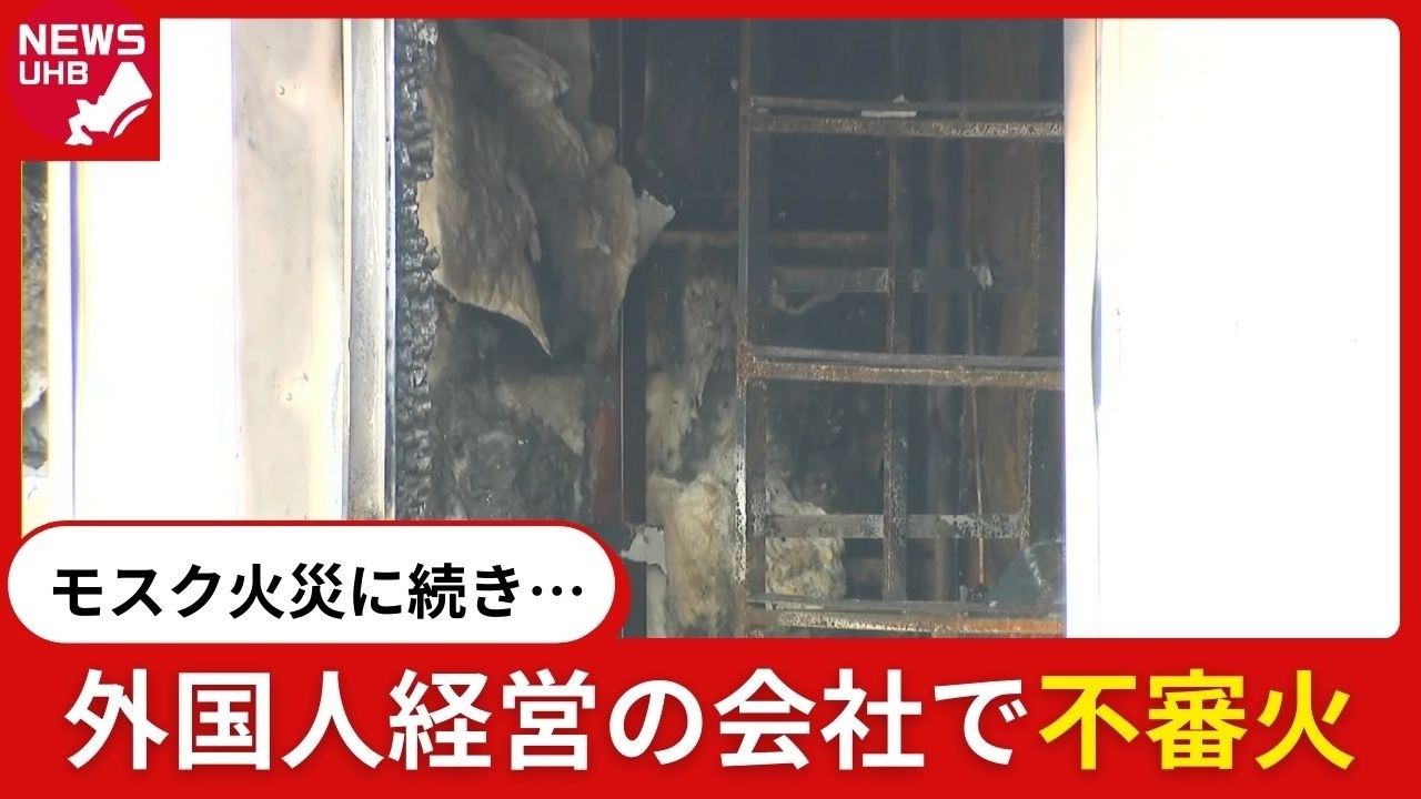 Type A-2（SPIT FIRE/製造国不明） Regional MPs express alarm over Thailand factory fire, call for