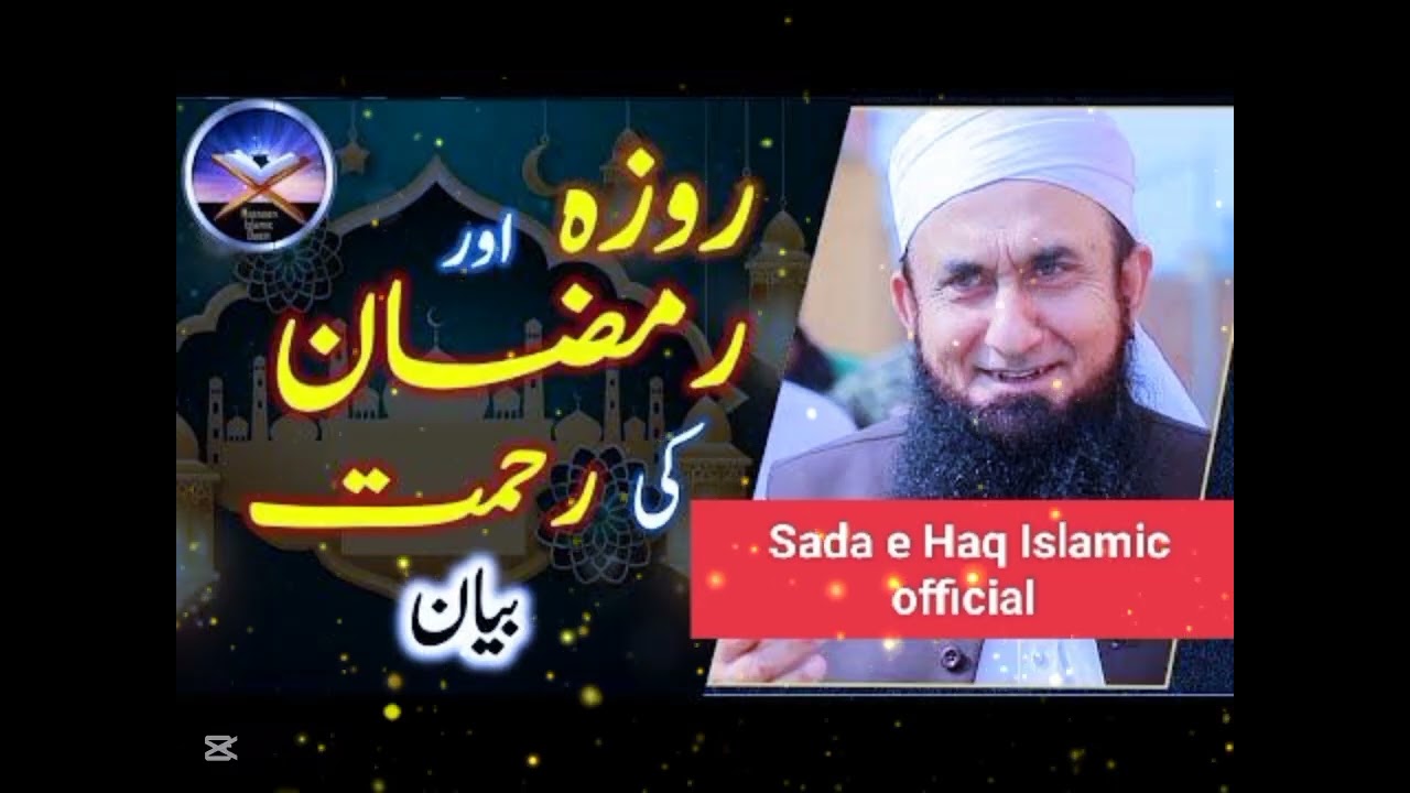 Rozay Ka Ajar | Dilon Ko Saaf Rakhain | Maulana Tariq Jameel Latest Bayan 