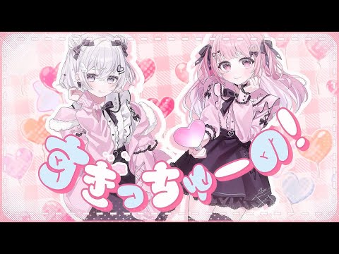 すきっちゅーの！/ HoneyWorks - 佐藤希・優貴肇(cover)