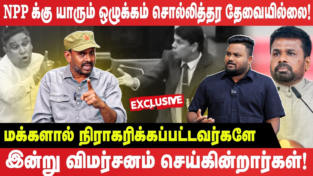 EXCLUSIVE - சிறைக்கு செல்ல பயந்து பாராளுமன்றம் வர ரணில் முயற்சி!