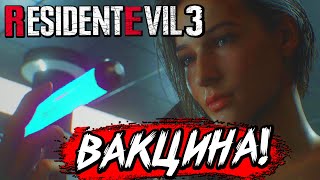 НОВАЯ НАДЕЖДА! - Resident Evil 3 Remake на Хардкоре / Максимальная сложность Resident Evil 3 Remake