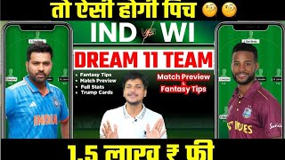 IND vs WI Dream11 Team Prediction Today, WI vs IND Dream11, India vs West Indies Dream11: Fantasy