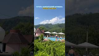 14.07.2024. Україна. Готель «Карпатський Затишок»💛💙