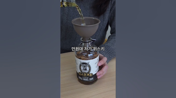 위스키 매니아들이 쓰는 금기템 알려드림 #디어지미스