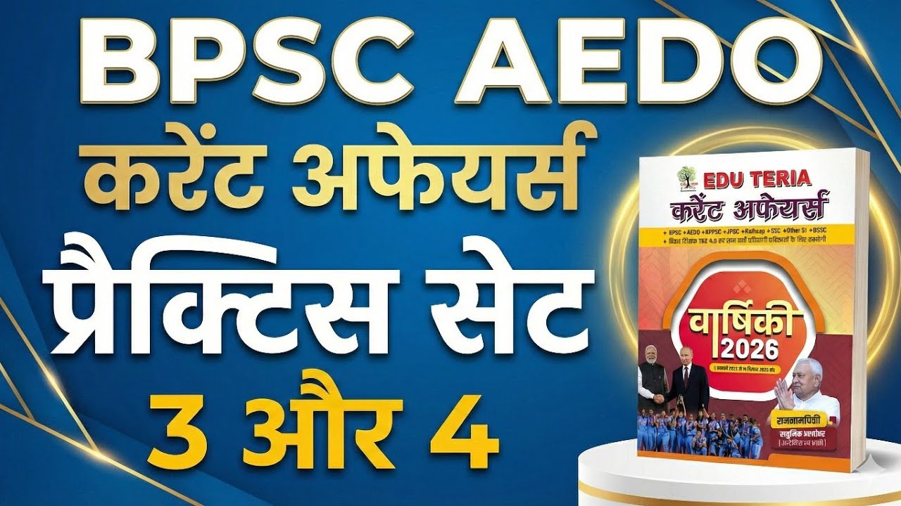 BPSC AEDO | Edu Teria Current Affairs 2026 | Practice Set 3 & 4 Complete Discussion