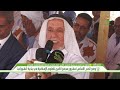 وضع الحجر الأساس لمشروع مجمع الأمين للعلوم الإسلامية في بلدية أغشوركيت