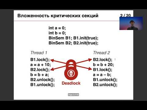 Видео: Почему это называется тупиковым?