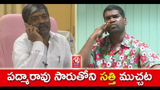 Bithiri Sathi Telephonic Conversation With Minister Padma Rao | Teenmaar News | V6 News