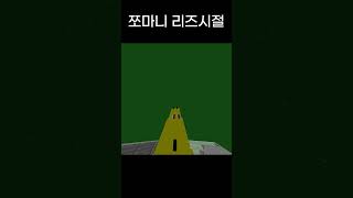 쪼마니 리즈시절