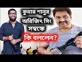         arijit singh fans  kumar sanu fans  arijit singh