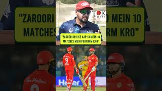 Haider Ali on Adapting His Batting Position for Team