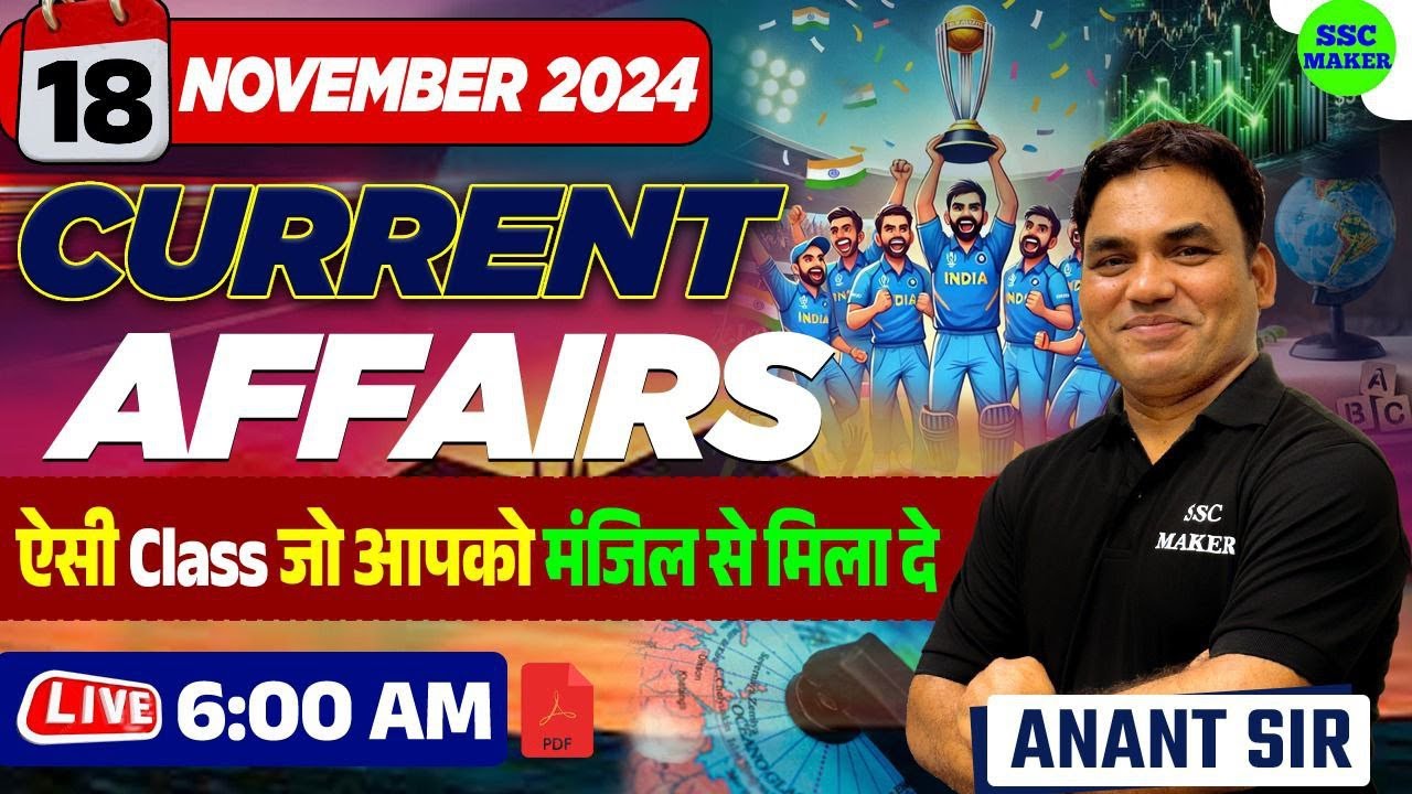 18 November Current Affairs 2024 | Daily Current Affairs in Hindi ...