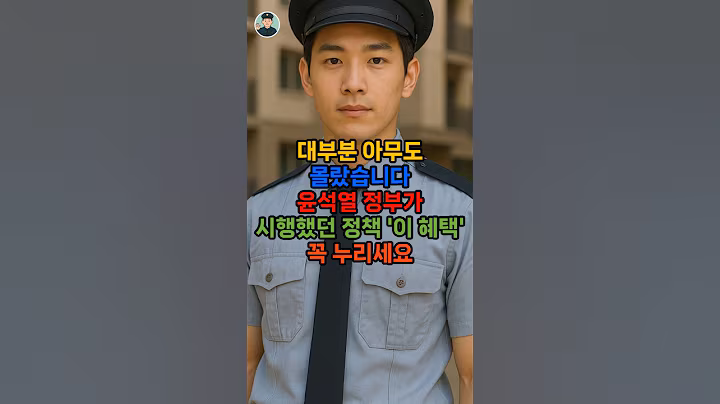 "대부분 몰랐던 혜택! 놓치면 손해입니다" #노인복지 #정부지원 #실버정책 #노인돌봄 #재택의료#치매관리 #노인일자리 #실버주택 #시니어혜택