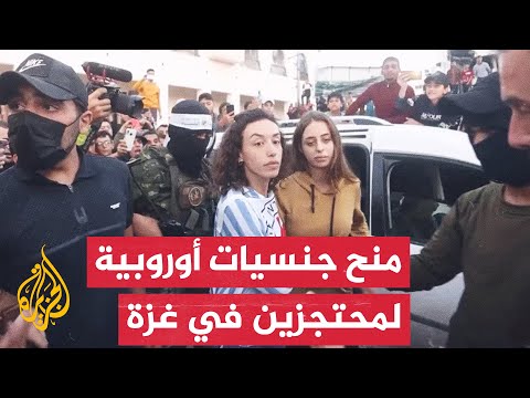 جيروزاليم بوست: ألمانيا والمجر تمنحان جنسيتيهما لمحتجزين إسرائيليين في غزة