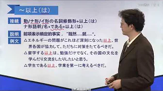 N2日语语法讲解01-1 语法解释(1)