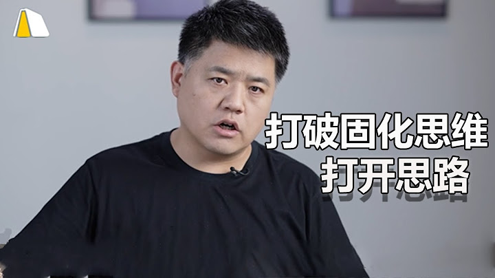 【樊登读书】如何打破固化思维？打开思路的6个方法 - 天天要闻