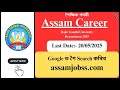 Assam Career : Rajiv Gandhi University Recruitment 2025