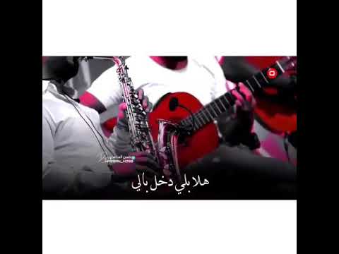 اغنيه اسراء الاصيل هلا بجوي