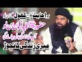 Jamal ud din Baghdadi Most Beautiful Bayan 2021 - Must Watch