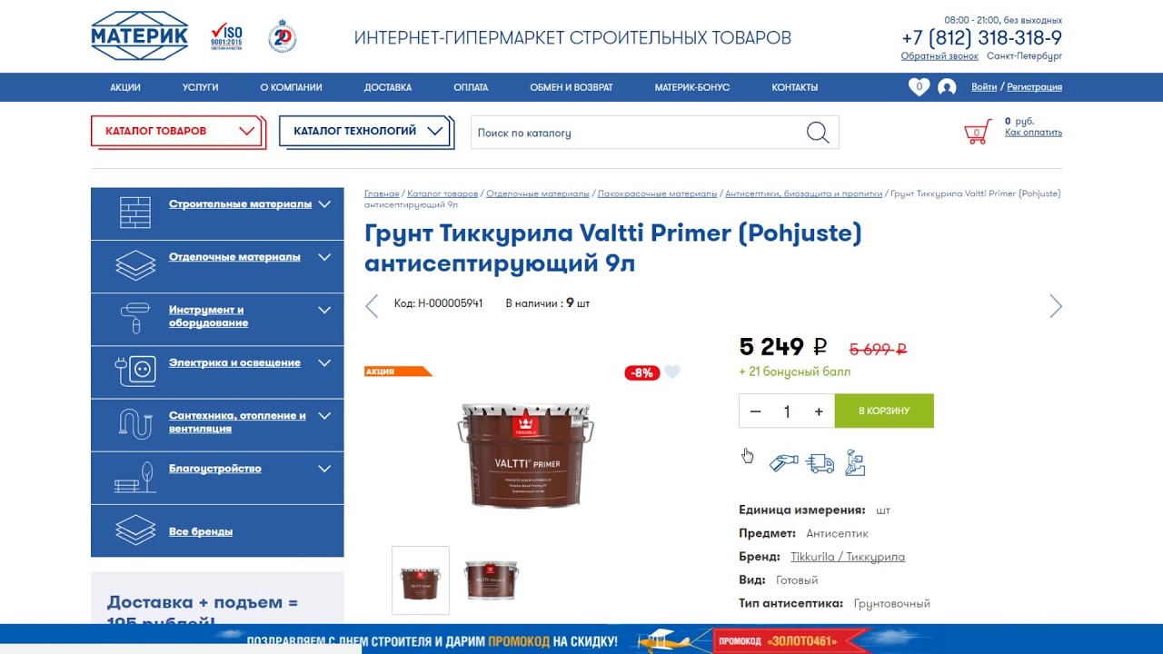 Старая Ферма Интернет Магазин Промокод