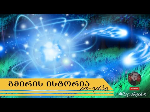 DOTA 2 IO - გმირის ისტორია