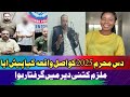 Sexually Harsment In Lahore Sexually Harsment In Lahore