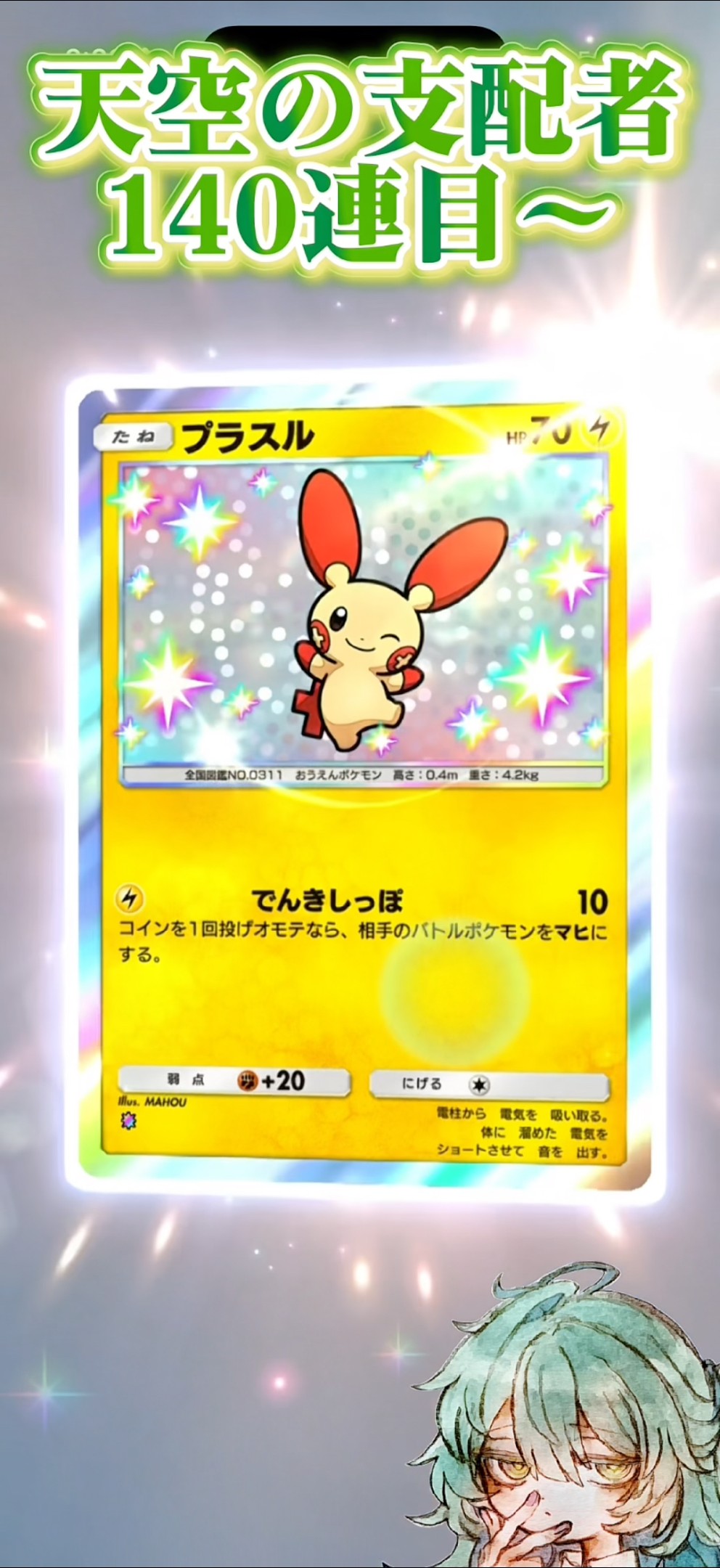 ポケポケ 】天空の支配者ラスト!!次回からは新弾開けてくよ