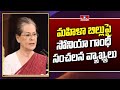 Sonia Gandhi's Bold Stance on Women's Reservation Bill: 'Apna Hai'