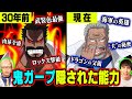 ガープが能力者の伏線!?ロックスを倒した”最強”の海兵ガープの知っておくべき事まとめ【 ワンピース 考察 】