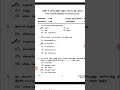2024 Group 4 old question paper with answers #shortsindia #tnpscexam #groupexam #2024 #2025 #tamil