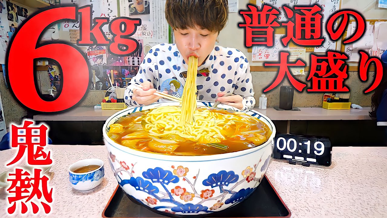 【大食い】カレーうどん(大盛り)頼むと総重量6000g出てくる名古屋の名店とは？【大胃王】