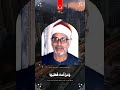 سورة فصلت من عمل صالحا فلنفسه استمع وشاهد كيف قرأها الشيخ الشحات محمد أنور 