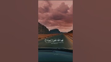 #قرآن كريم#صوت عذب#تلاوات خاشعة# فضل الاستغفار#التوبة