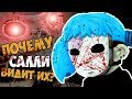 ПОЧЕМУ САЛЛИ ВИДИТ ПРИЗРАКОВ? ТЕОРИЯ СЕКРЕТЫ ПАСХАЛКИ SALLY FACE