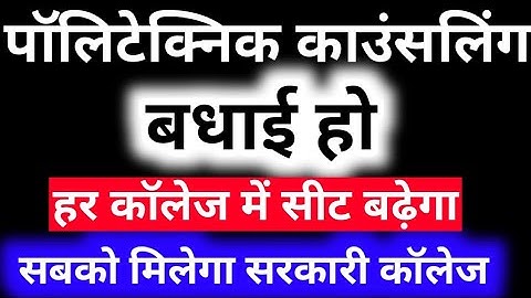 पॉलिटेक्निक काउंसलिंग 2022 #jeecup2022 #jeecup @pandeyjitechnical2.0