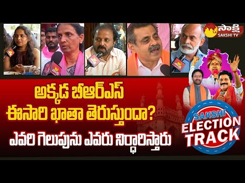 BRS Situation in Hyderabad All Constituencies | Telangana Elections 2023 | Election Track |@SakshiTV - SAKSHITV