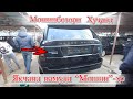 Худжанд! Lexus Rx 330 Opel Astra j Карван Zafira Vectra Mercedes Сечка Range Rover