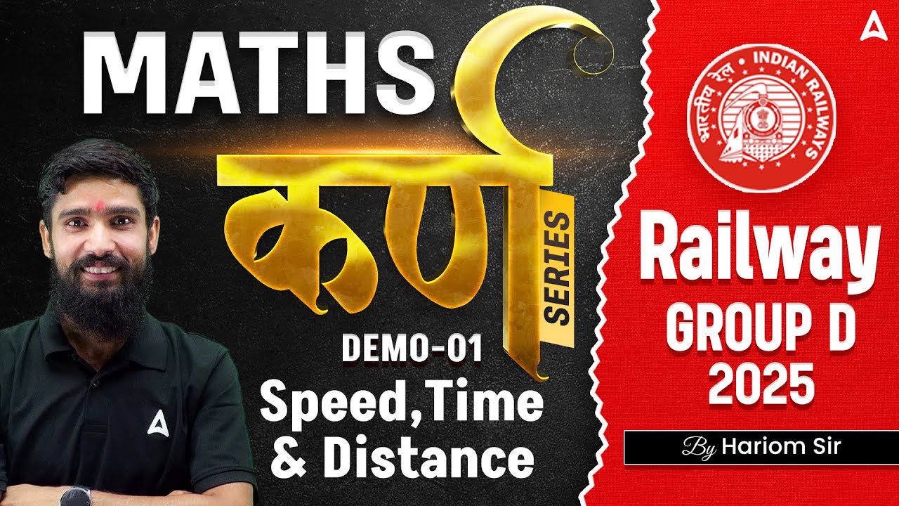 RRB Group D 2025 Classes | RRB Group D Math Class 2025 | RRB Speed ...